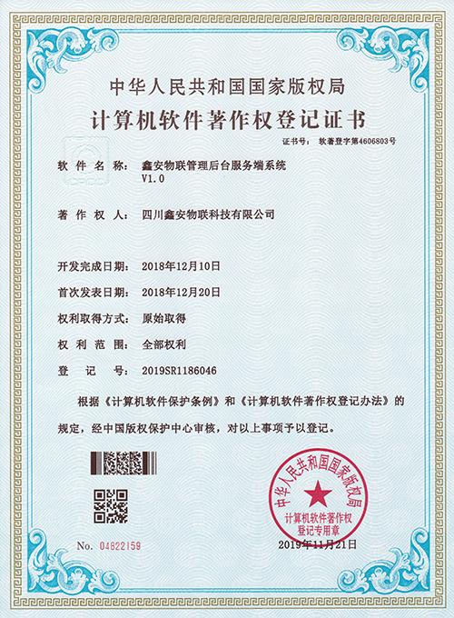鑫安物聯(lián)管理后臺(tái)服務(wù)端系統(tǒng)