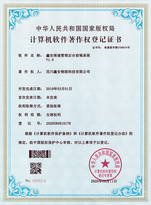 鑫安商城管理后臺(tái)前端系統(tǒng)