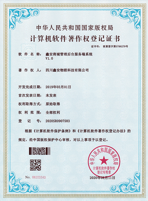 鑫安商城管理后臺(tái)服務(wù)端系統(tǒng)