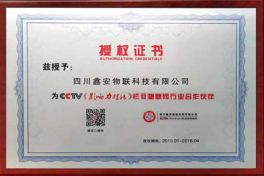 影響力對(duì)話合作企業(yè)