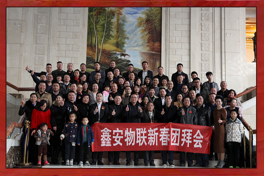 2019年會(huì)001