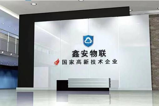 建設(shè)高效安全工地，鑫安物聯(lián)智慧工地解決方案
