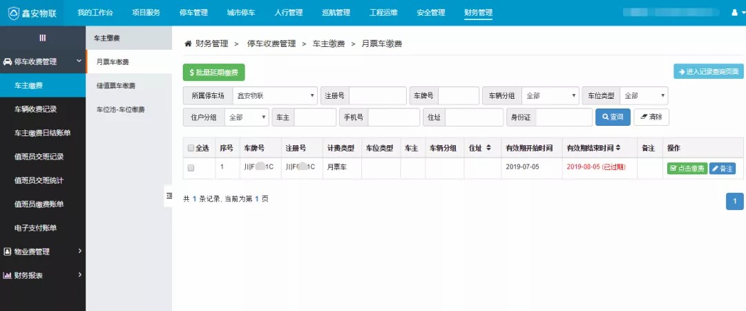 “鑫安物聯(lián)”征集100個優(yōu)質(zhì)小區(qū)，免費安裝面部識別系統(tǒng)！??！ 