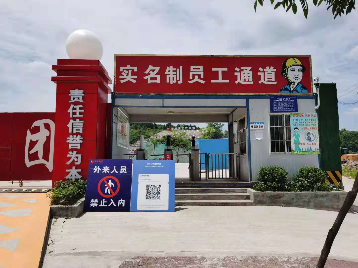 鑫安助力簡陽天宮山智慧工地建設(shè)，要高效也要安全
